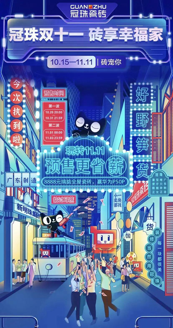 冠珠瓷砖携手首架国产自有产权飞机“阿娇”，翱翔蓝天展中国科技创造实力