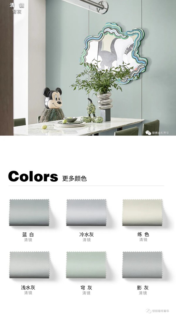 领绣墙布菁华新品筑梦者9系列 清镜