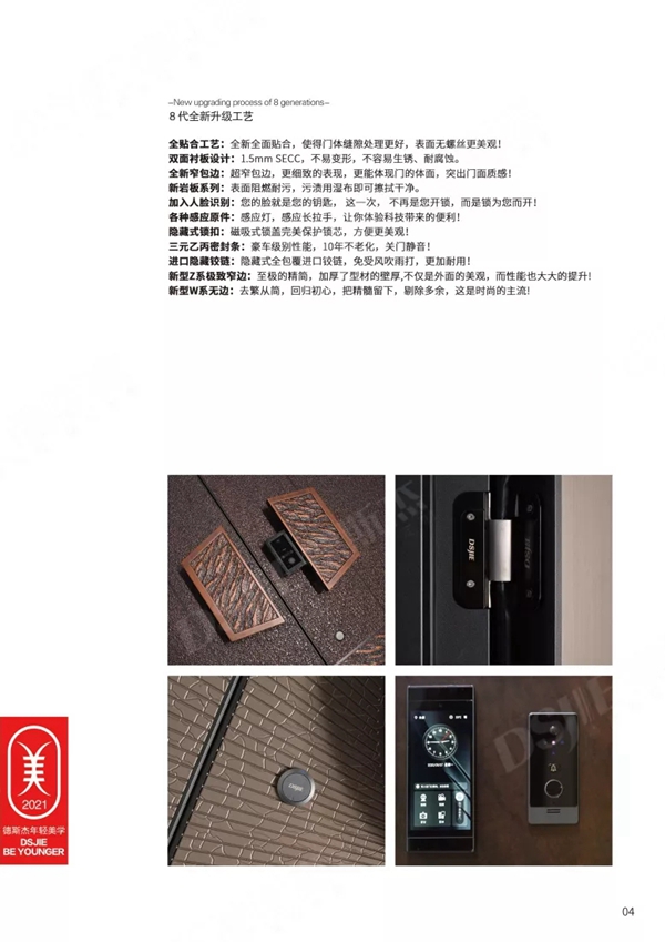 德斯杰门业:做工精细,风格独特