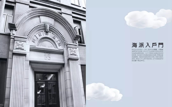 屋里屋外入户门“山东之地 | 齐鲁之迷” 下沉完毕 屋里屋外入户门“山东之地 | 齐鲁之迷” 下沉完毕