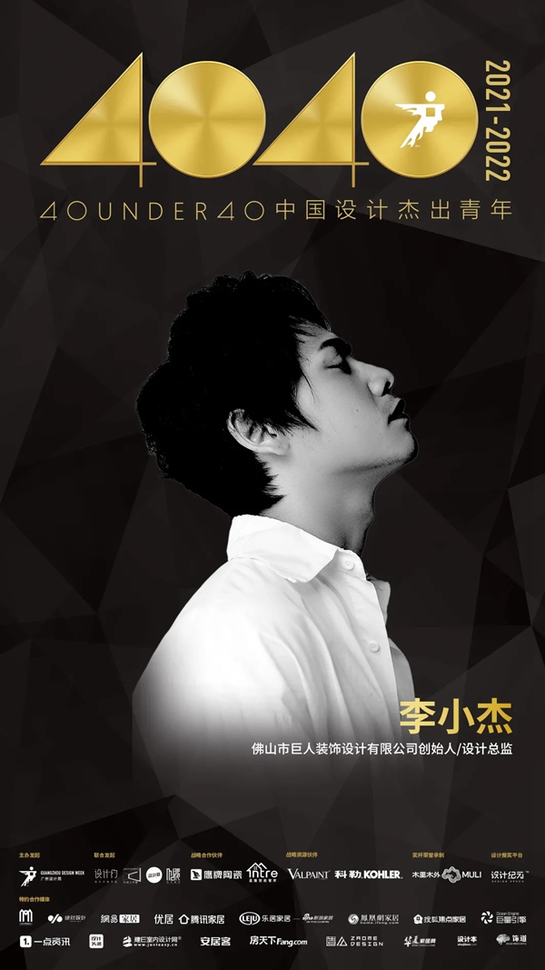 鹰牌陶瓷|2021年度40 UNDER 40全国榜揭晓，万众瞩目！