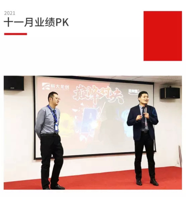 雅美娜厨房电器事业部召开十月工作总结暨十一月工作部署会议
