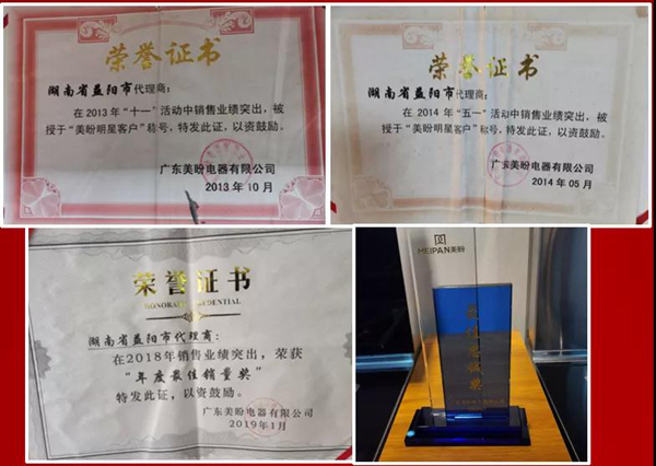 榜样的光芒 典范的力量|湖南益阳经销商谢新年荣获美盼11月“月度之星”