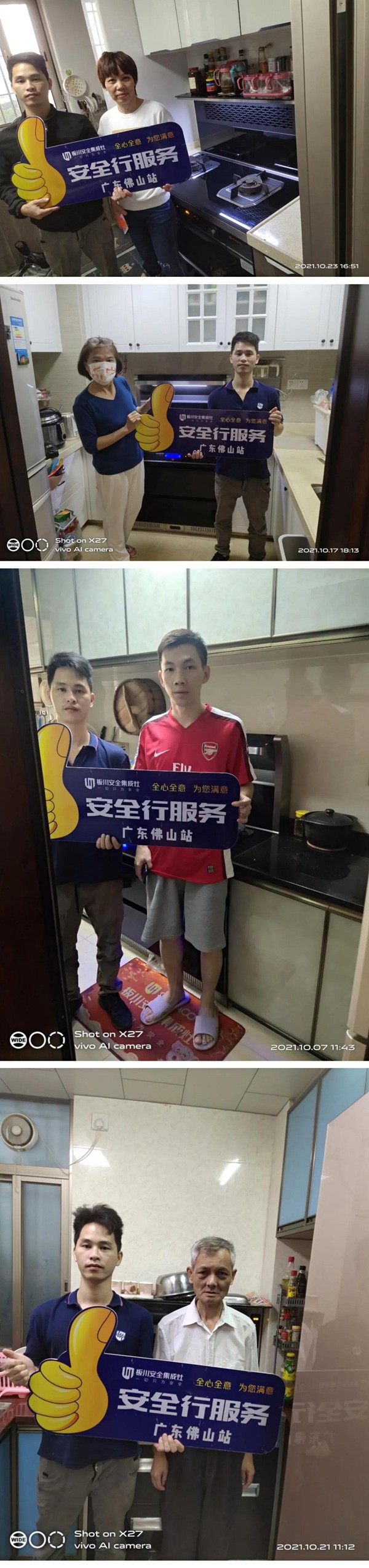 安全厨房守护者，板川《安全行服务》——广东站