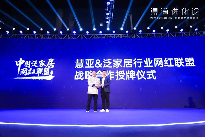 一次颠覆想象的进化之旅,“渠道进化论——菠萝家产品发布会”圆满收官！