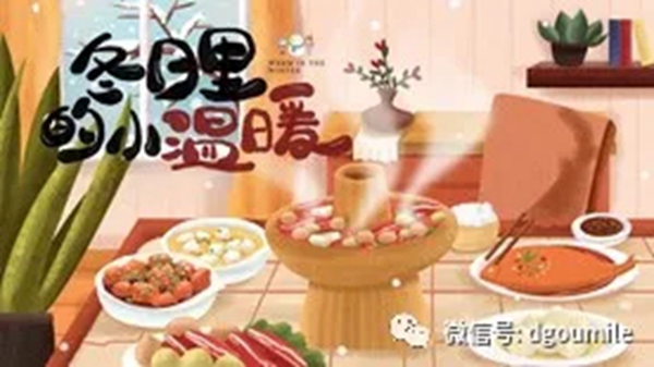 寒冷的季节，欧米勒集成灶温暖您的美食每刻！