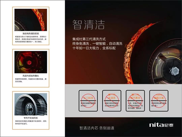 尼泰集成灶，让你爱上厨房烹饪