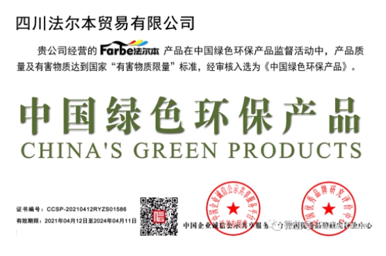 Farbe法尔本|莫高千窟，敦煌谜色