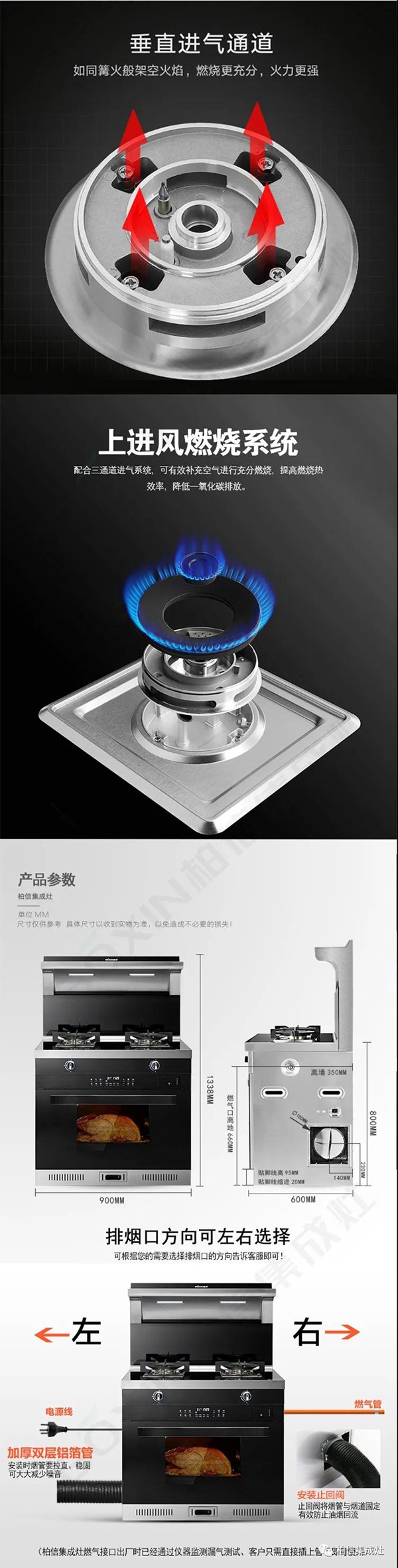 柏信F8-ZK集成灶全新升级款，功能讲解与操作