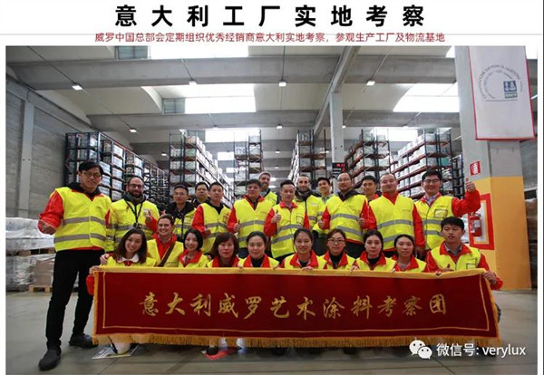 意大利威罗艺术涂料|原装原罐篇---100%原装进口六大要 意大利威罗艺术涂料|原装原罐篇---100%原装进口六大要
