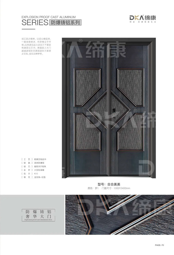 缔康防爆铸铝门产品图册