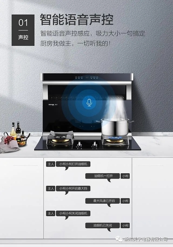 美宁集成灶|模块化设计，更适合中国人的厨电