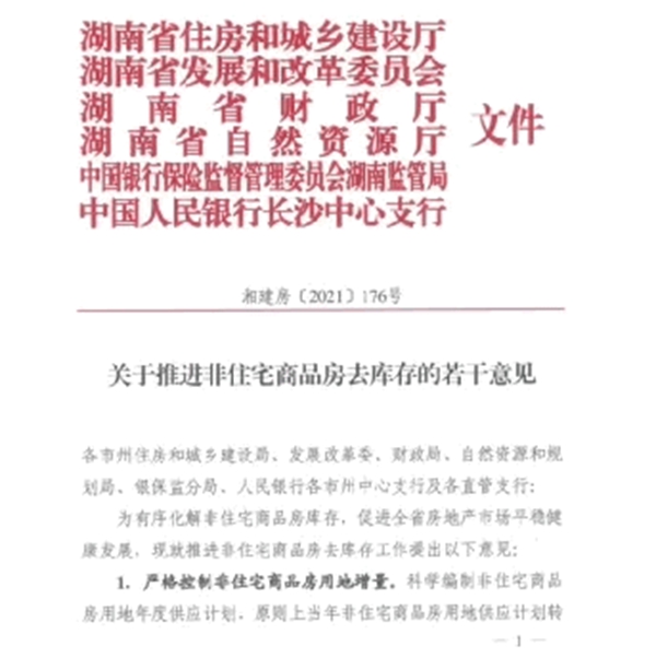 1新衣柜厨柜|“商改住”政策再实施,家居行业破局新风口,拿捏住了! 1新衣柜厨柜|“商改住”政策再实施,家居行业破局新风口,拿捏住了!