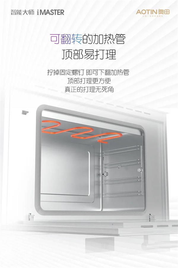 奥田集成灶东方精灵ZKT5-AI一机为您解决N多厨房烦恼！