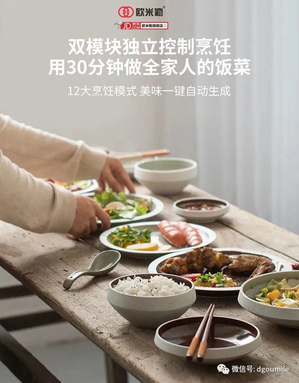 寒冷的季节，欧米勒集成灶温暖您的美食每刻！