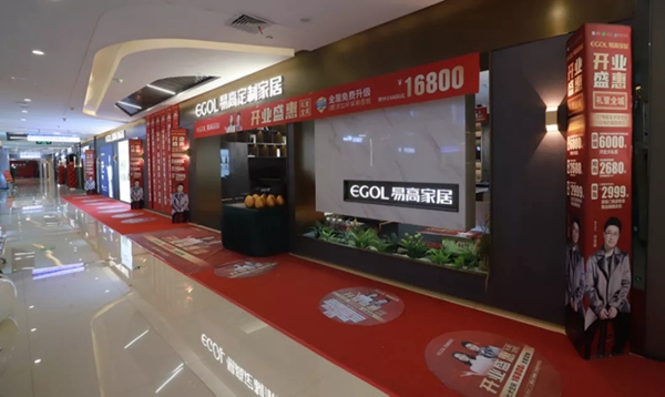 CBD上海虹桥丨建一面：易高家居，更懂生活