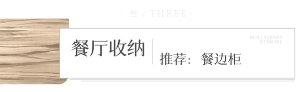 莫干山全屋定制|不敢囤货，怕没地方放？装修的时候这样做，分分钟解决你的收纳烦恼！