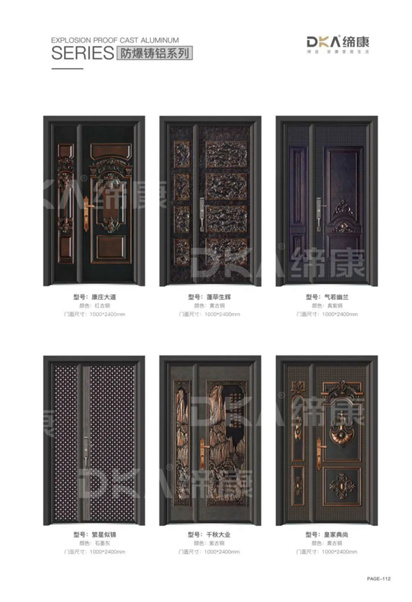 缔康防爆铸铝门产品图册