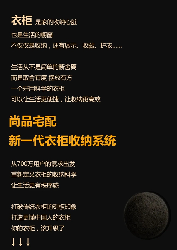 尚品宅配|你的衣柜要升级了，新一代衣柜收纳系统发布！