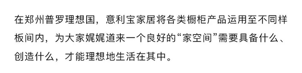意利宝家居：以理想为命题的厨房打造图鉴