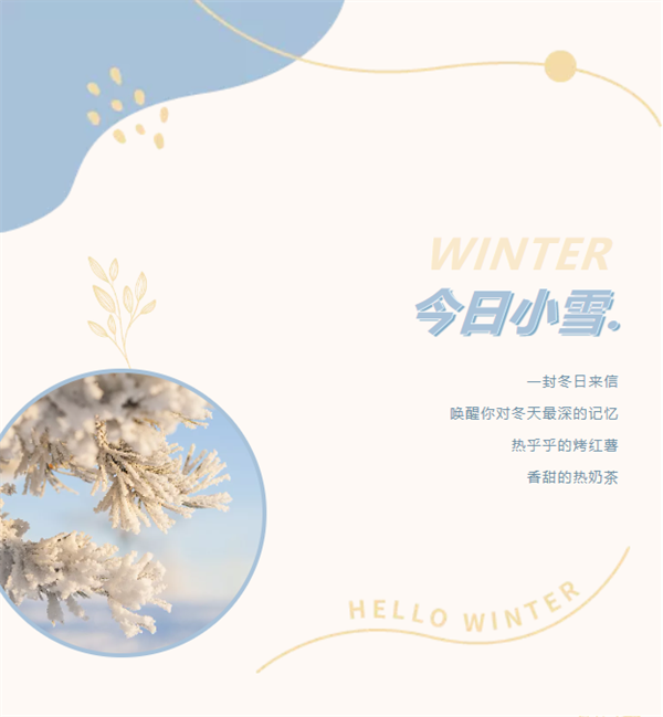博格门窗：冬风舞小雪，屋中暖如春。