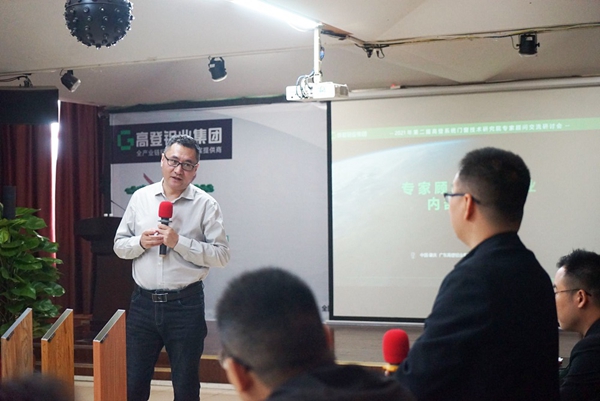 第二届高登系统门窗技术研究院专家顾问交流研讨会圆满成功