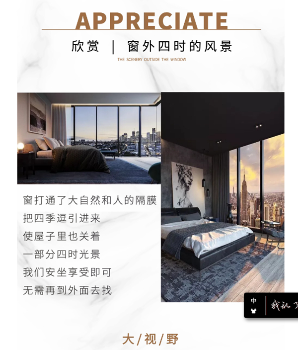 欣畅门窗:新品上市,窗外风景窗外风,皆与你相拥 欣畅门窗:新品上市,窗外风景窗外风,皆与你相拥