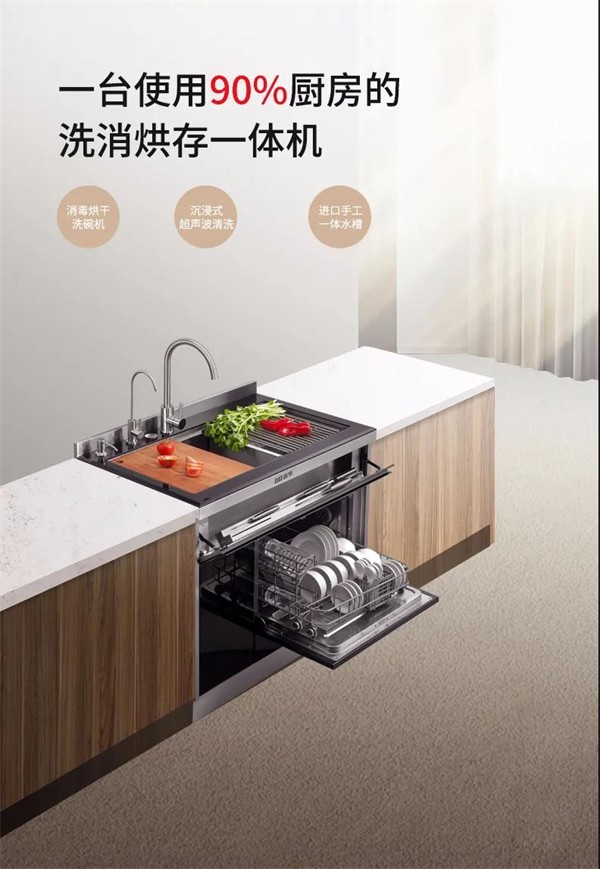名节集成灶探索奇妙公式，1+1=梦想厨房！