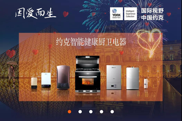 YORK约克厨卫广东总部新基地落户佛山顺德，加快打造约克智能智造智销新发展模式