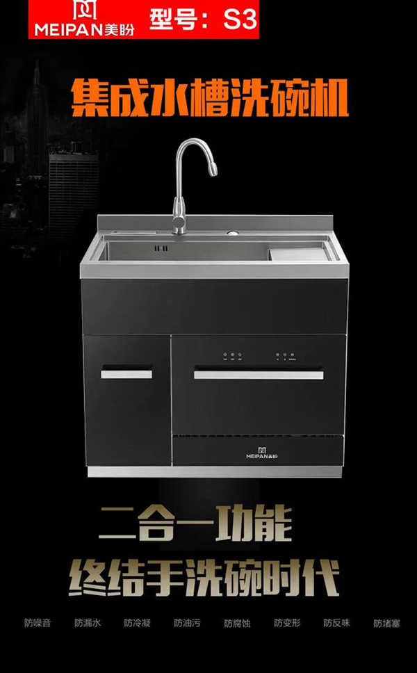 美盼水槽洗碗机 承包了整个冬季洗碗苦差事