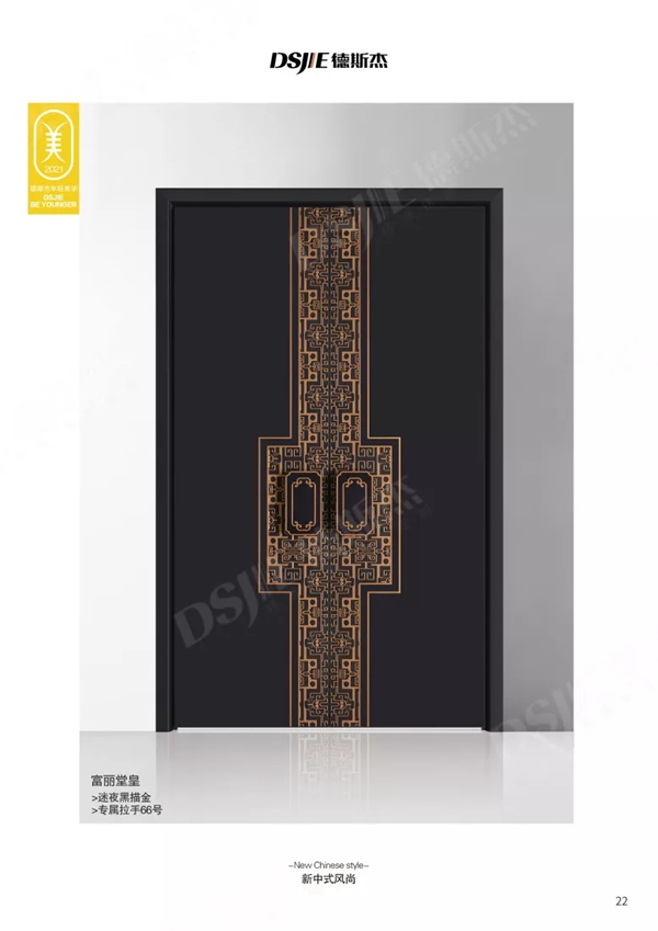 德斯杰门业 | 定义高格调的家居生活