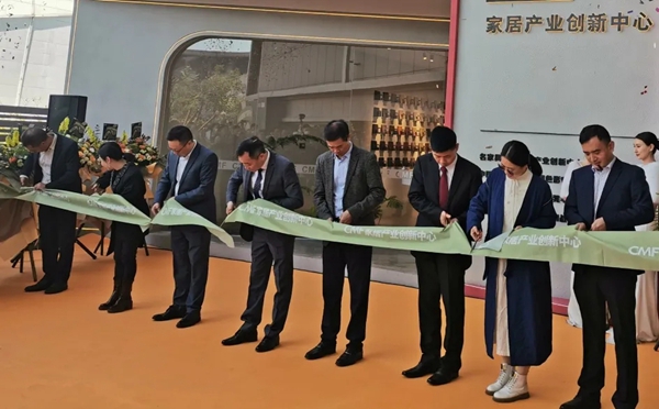 华润家具漆：CMF家居产业创新中心盛大开业