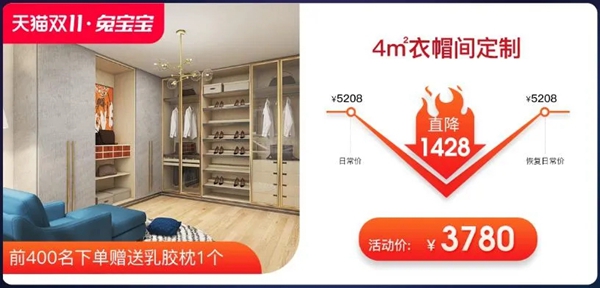 兔宝宝健康家居|装自己喜欢的家，生活品质UP↑（附双11活动）