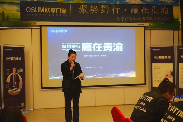 欧享门窗|聚势黔行，赢在贵渝实战训练营（贵渝站）圆满落幕！