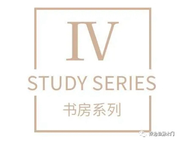乔治伯爵木门全屋整装定制之轻奢系列