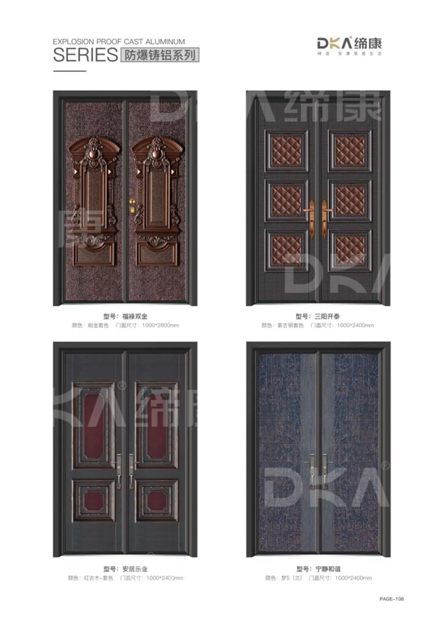 缔康防爆铸铝门产品图册