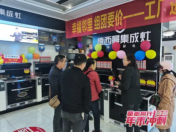 德西曼集成灶精准赋能，全程帮扶江西万载站