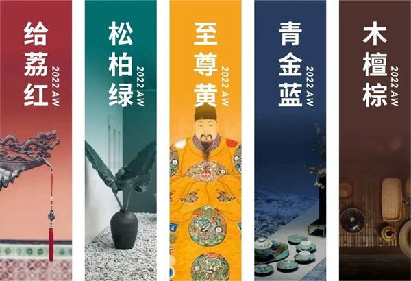 绣工坊| 传统色彩，东方哲学 | PANTONE 发布2022秋冬五大流行色
