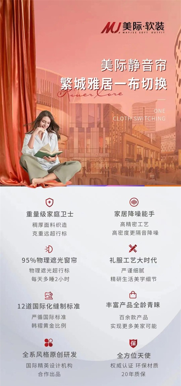 美际软装丨 繁城雅居一布切换
