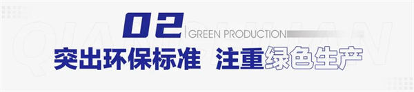 千川木门获评“安全生产标准化二级企业”