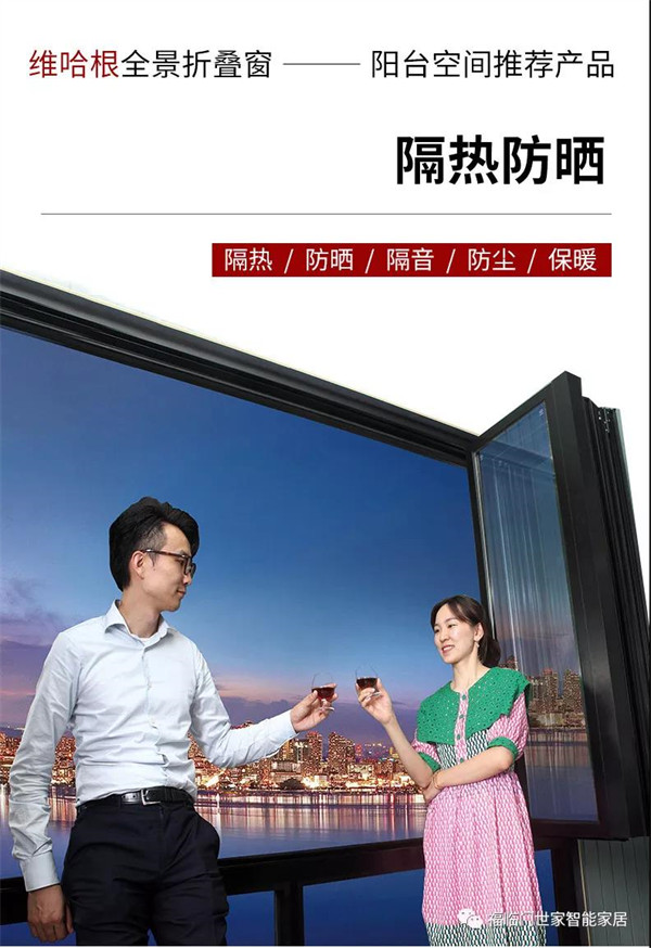 福临门世家门窗：阳台窗、落地窗、飘窗你心属的哪一个