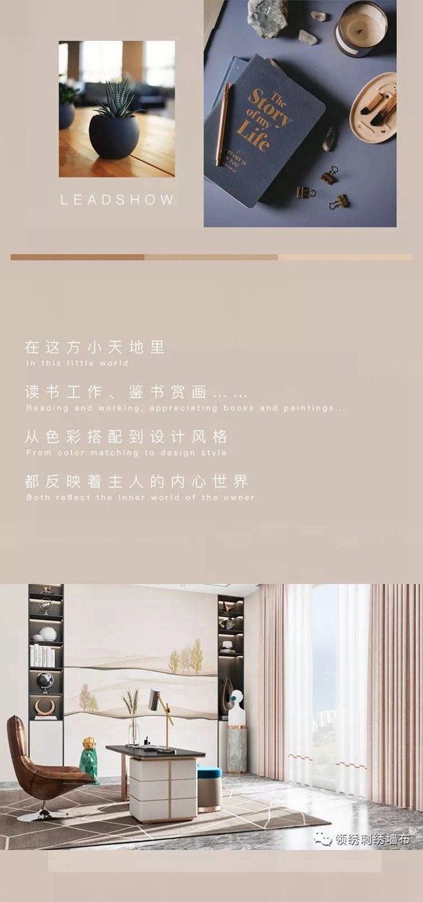 领绣墙布：现代轻奢，一间专属于城市精英的书房