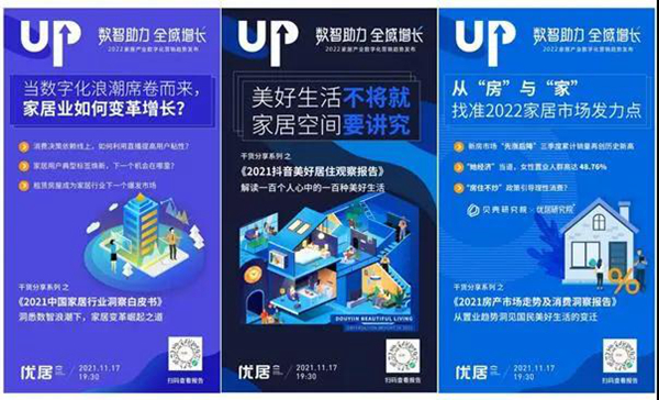 2022中国家居产业数字化峰会博仕门窗双奖载誉！