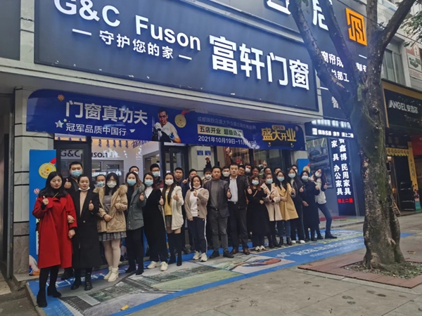 富轩全屋门窗|七店联动,业绩冲破3180万,谁与争锋