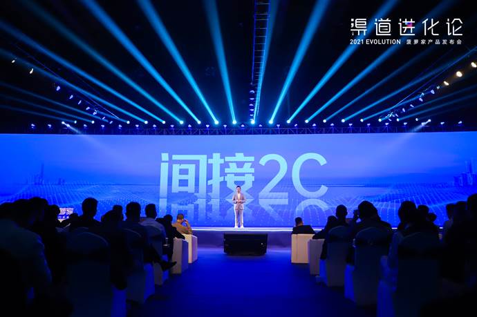 一次颠覆想象的进化之旅,“渠道进化论——菠萝家产品发布会”圆满收官！