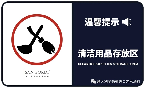 圣铂蒂工地抽查 注重每一个细节