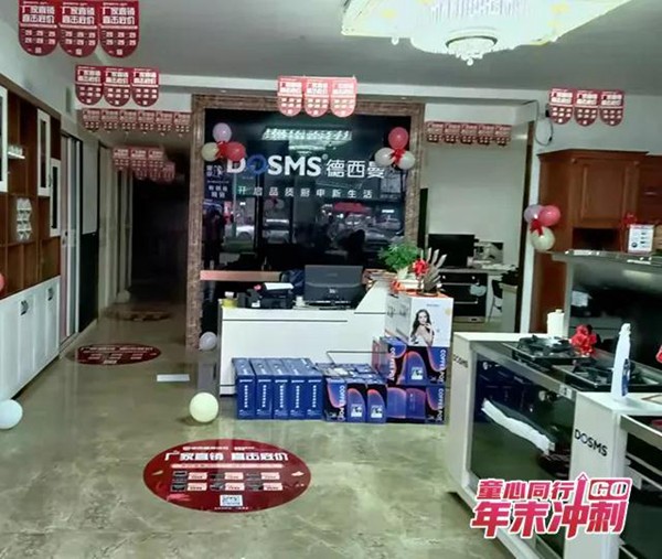 童心同行 年末冲刺 | 德西曼集成灶全程帮扶湖南桃江站,助力业绩倍增!