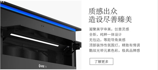 蓝炬星集成灶|艺术与匠心的顶流，厨房里的美学封面