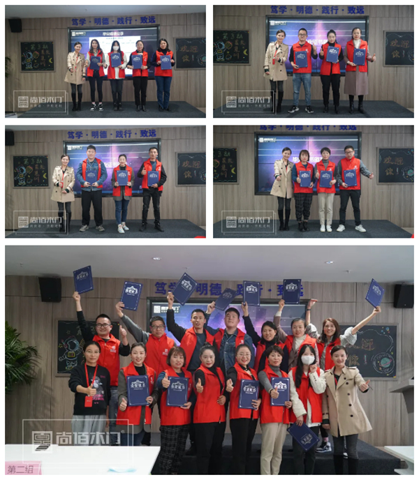 砥砺奋进，成就自我，尚佰木门2021年第三届《星火集训班》圆满落幕