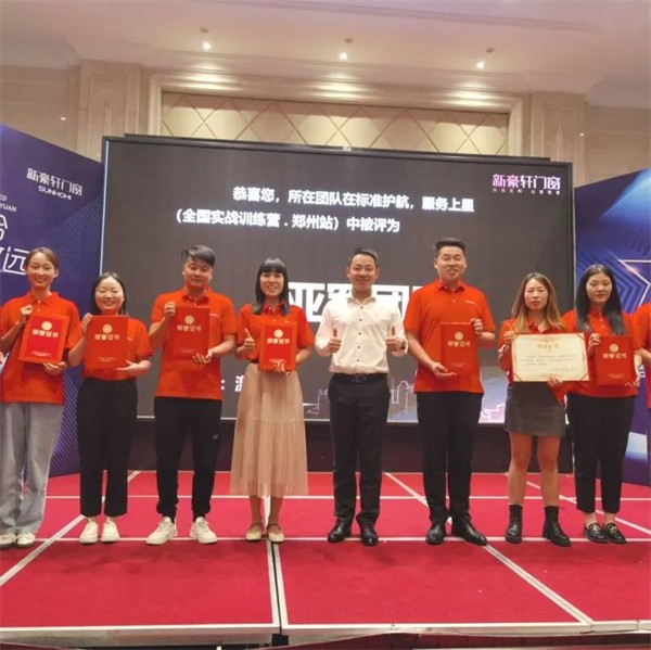新豪轩门窗：打造善战之师！商学院实战训练营赋能终端服务升级